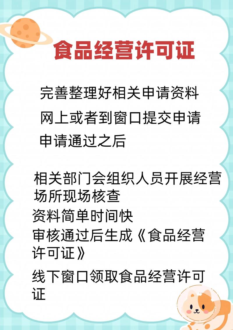 食品流通网上申请系统_食品流通网上申请系统_食品流通网上申请系统
