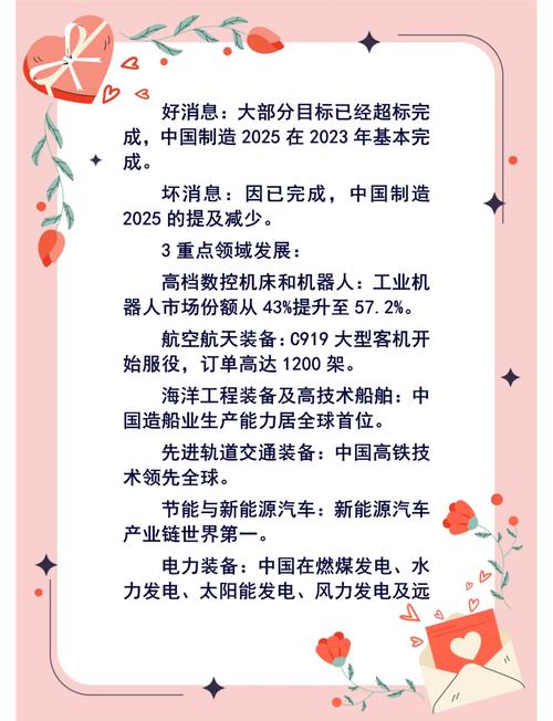 中国制造2025高端装备制造业投资机会_2025最有潜力的军工股票_智能制造主题投资策略