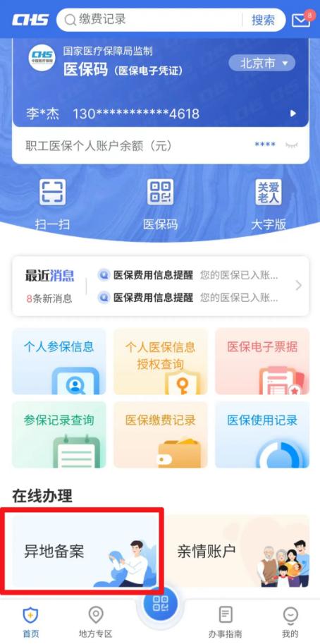 职工医疗保险特殊病种有哪些_门诊慢特病报销比例_门诊慢特病办理条件