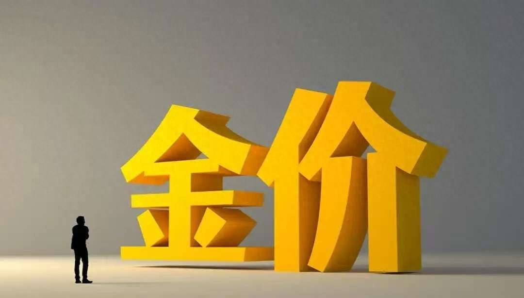 黄金现在市场价格_美联储降息黄金走势_国际局势影响金价分析