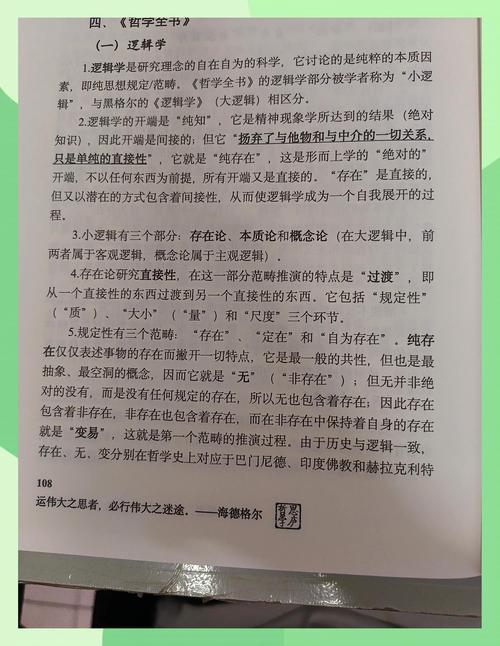 巴门尼德存在论_你该去看看黑格尔的逻辑学_黑格尔纯存在概念