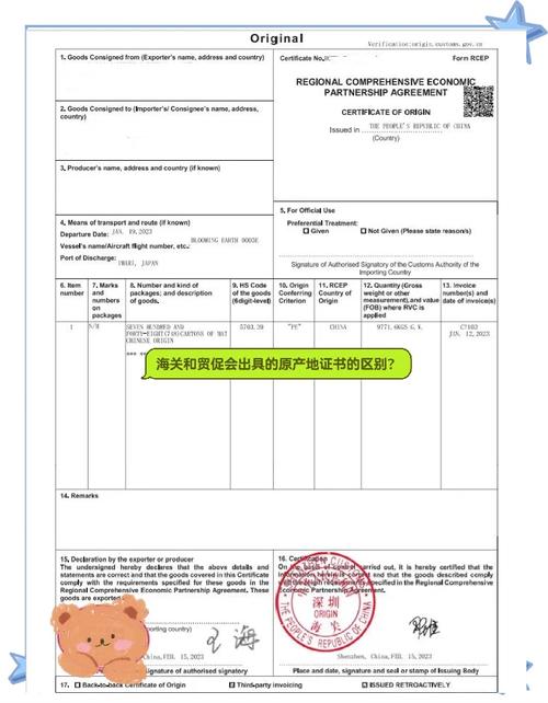 如何让海关提供产地证明_海关原产地证明审查_原产地证书举证责任