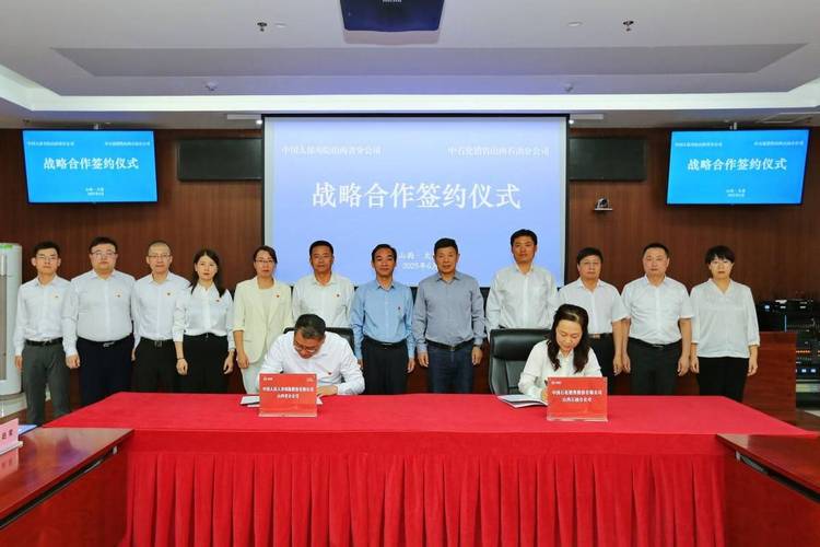 6月3日中国人保寿险山西省分公司与中石化山西石油分公司签约战略合作协议