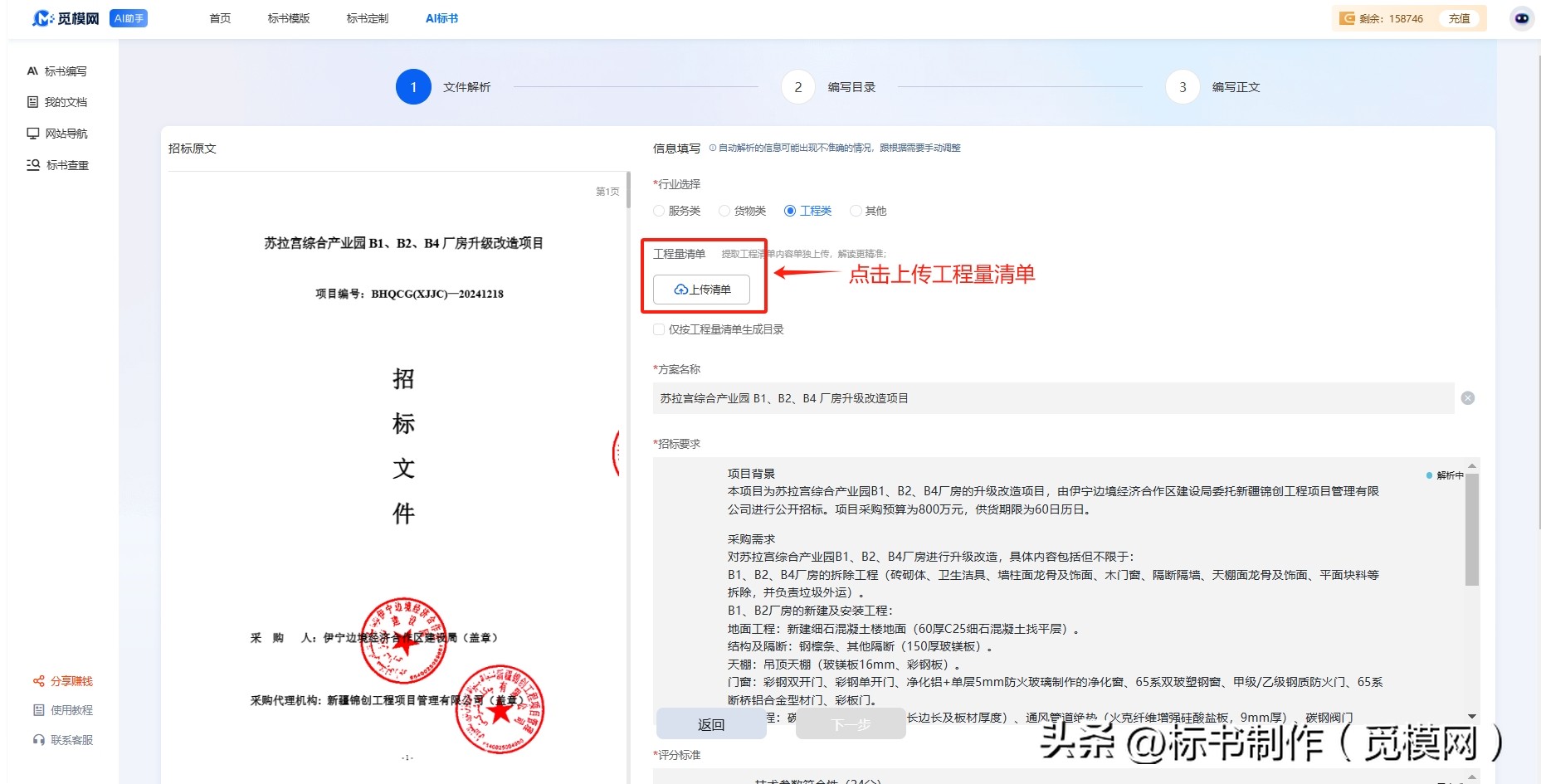 招标文件变更应对策略_招标过程中有哪些风险_快速解析招标文件调整要点