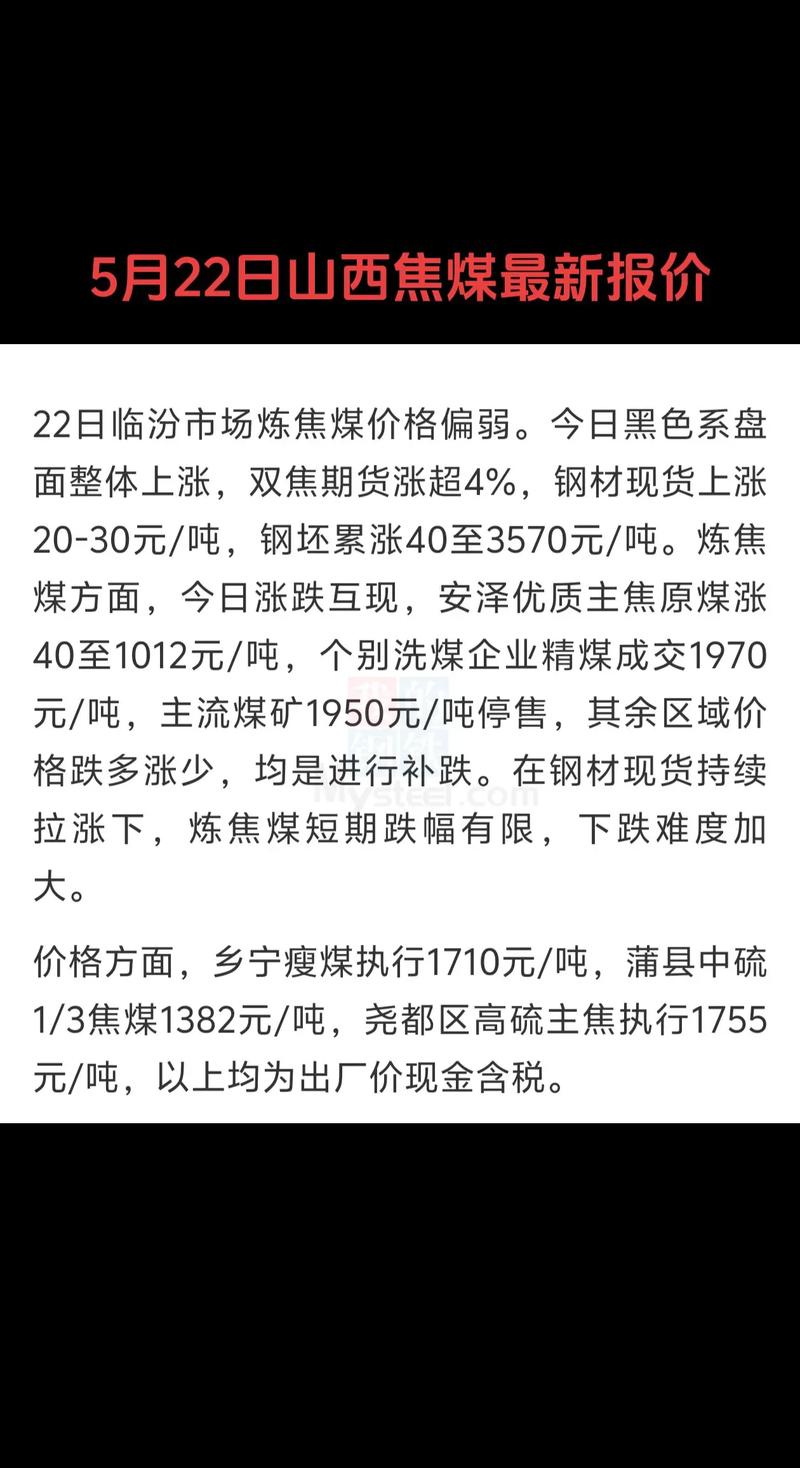 2025年国内煤炭市场分析_2025年6月煤炭市场行情走势分析_环渤海550XXX大卡港口煤炭价格走势