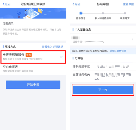 北京纳税服务中心答复零纳税疑问，应税未达起征点可开纳税记录