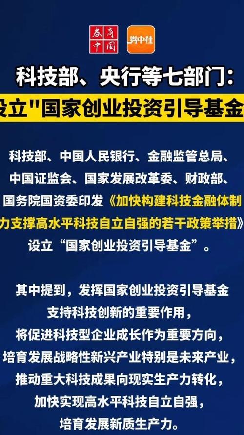 国家创业投资引导基金_市场化运作政策性基金_国家提供的十万元创业基金