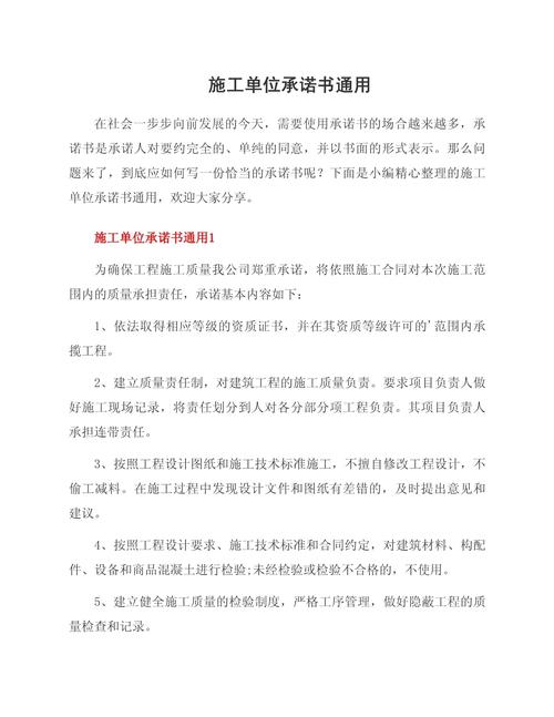 如何写完美范文及收到工程款承诺书相关内容介绍