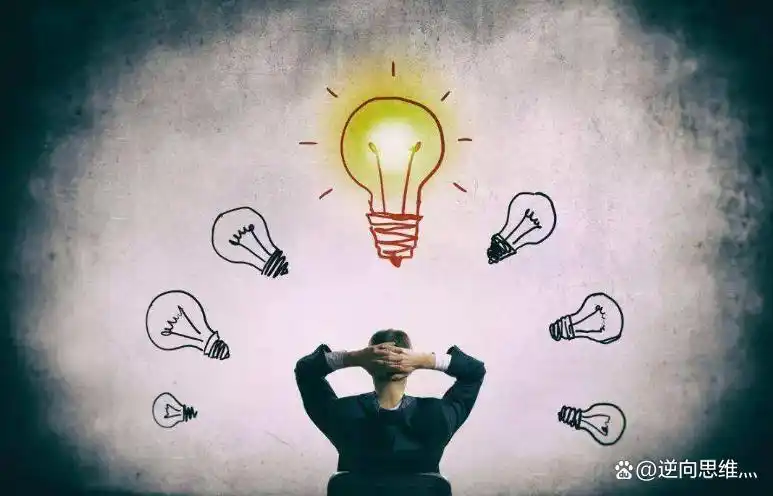 生活中正向思维的例子_正向思维塑造积极心态_正向思维促进个人发展