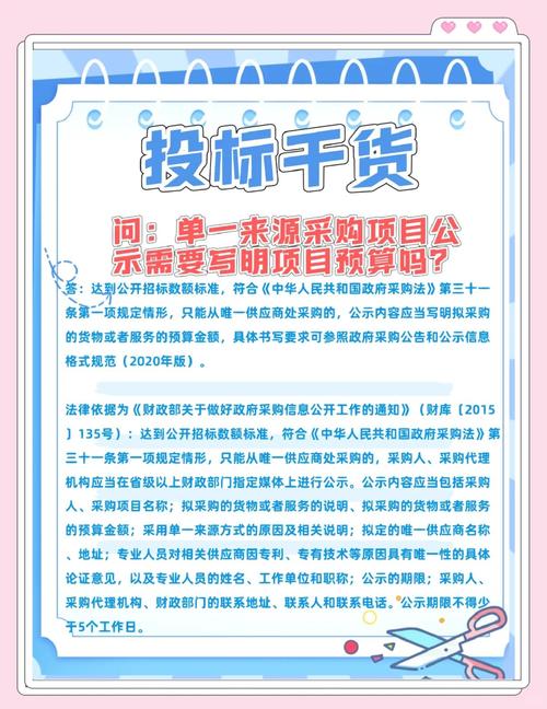 政府采购法第三十一条适用情形_单一来源采购真性假性区分_单一来源采购申请