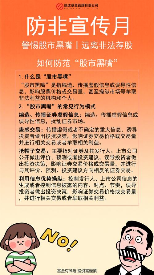 股票被套住是什么意思_股市黑嘴案例_股市黑嘴定义