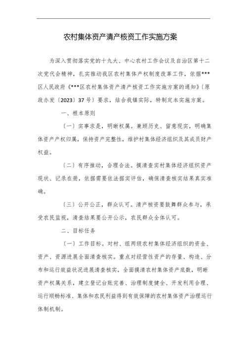 国务院国资委印发中央企业清产核资工作方案，要求认真落实