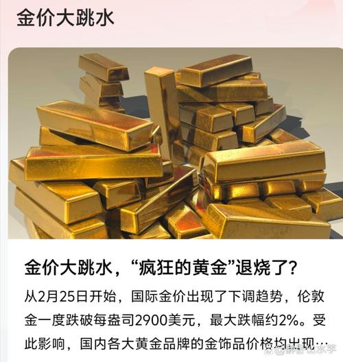 黄金价格走势分析_美联储鸽派消息影响金价_黄金现在市场价格