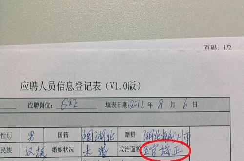 普通人政治面目咋写_面貌政治普通写人怎么写_普通人政治面貌怎么写