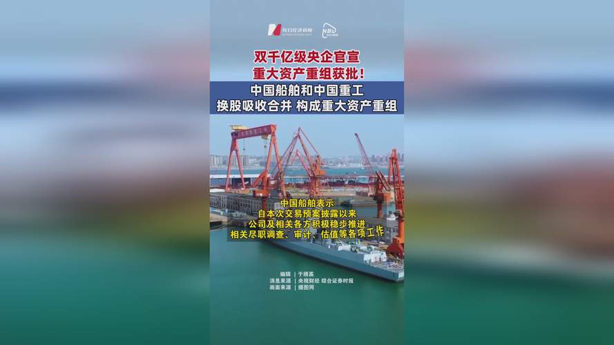 中国船舶重工换股吸收合并_双千亿级船舶巨头合并_中国船舶重组目标价