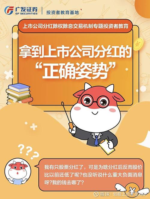 配股后会除权吗_上市公司分红除权除息_现金分红除息价计算