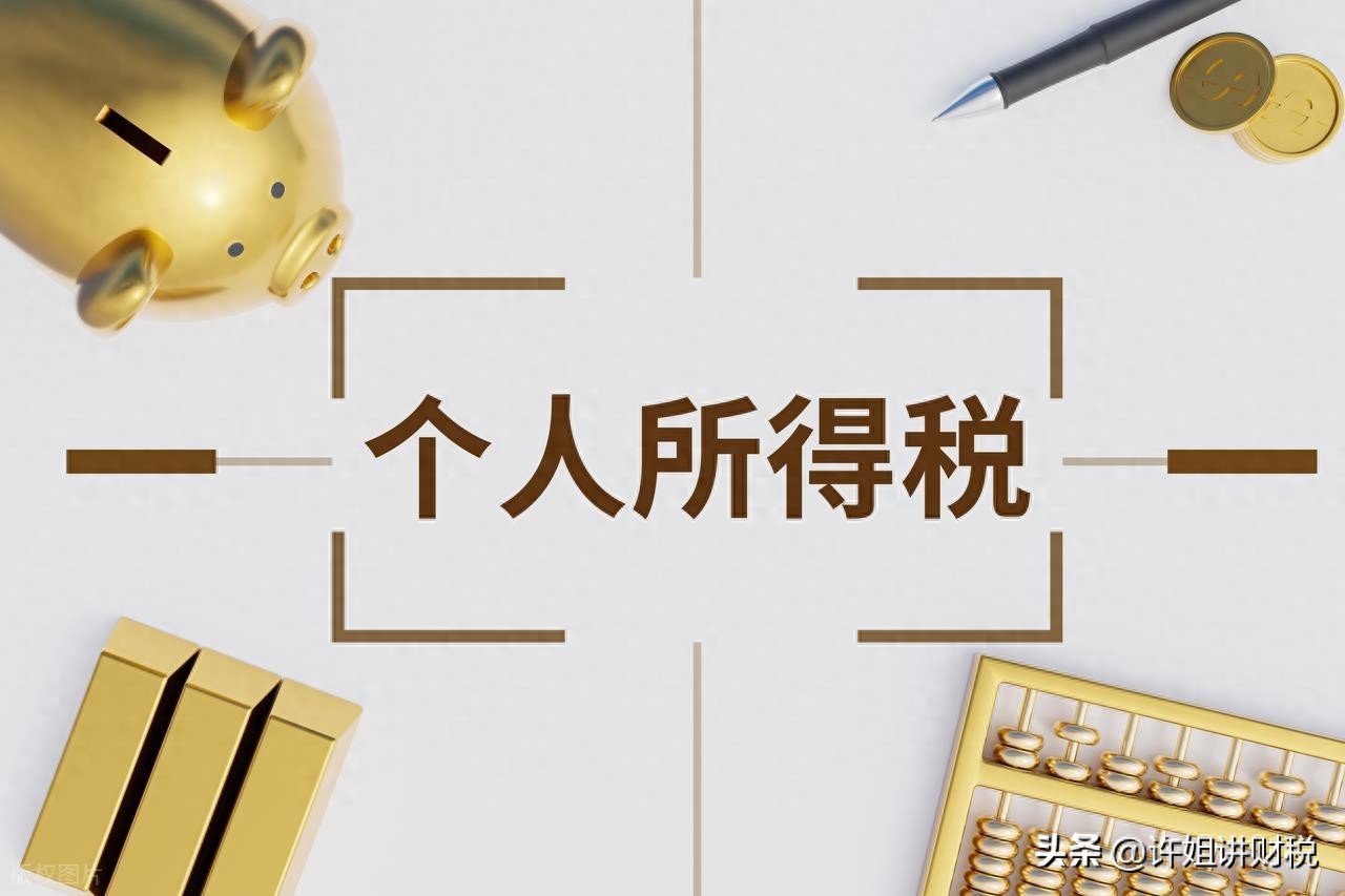 全年一次性奖金纳税所属期_个人税负计算规则_2025年终奖个人所得税计算方法