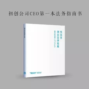 创业1-2年员工突破50人时，法律风险为何会集中爆发？