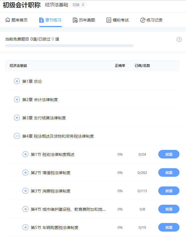 应税消费品数量_外购和委托加工收回的已纳税款扣除_初级会计经济法基础消费税应纳税额特殊计算