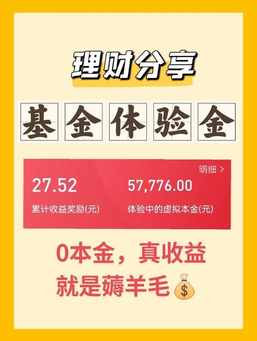 理财体验金的重要作用及常见使用规则，你了解多少？