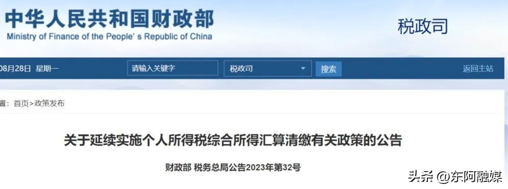 年终奖税收优惠延长至2027年_2025年终奖个人所得税计算方法_全年一次性奖金个人所得税计算方法