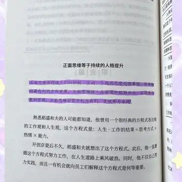 改变思考方式提升生活品质_生活中正向思维的例子_正面思维与幸福人生
