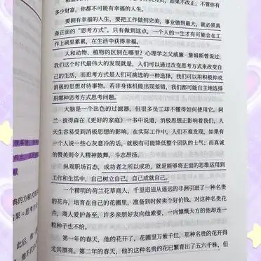 生活中正向思维的例子_改变思考方式提升生活品质_正面思维与幸福人生