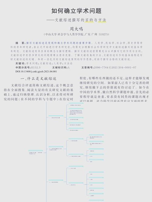 赵洪、王仁法等学者对研究性教学相关问题的探讨：文献综述