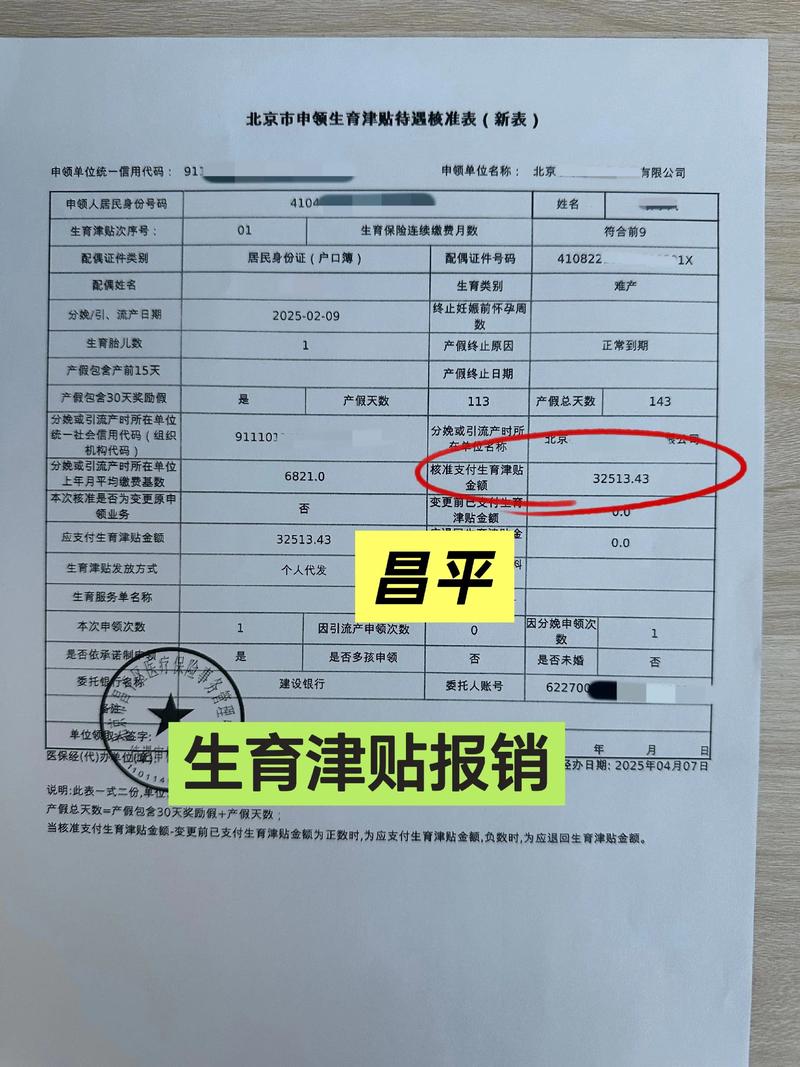 2026年没上班没交社保，生孩子领补贴及产检报销全攻略