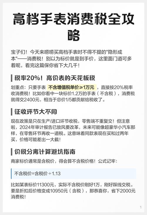 消费税计税依据大揭秘：除特定情况外，一般不含增值税