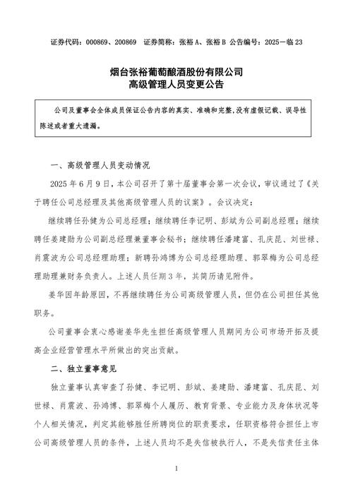 南京钢铁股份有限公司实际控制人拟变更进展情况