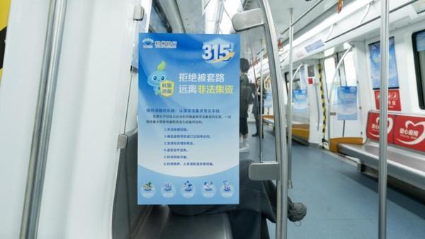 金融消费者权益保护教育_银行保护消费者权益_数字金融赋能