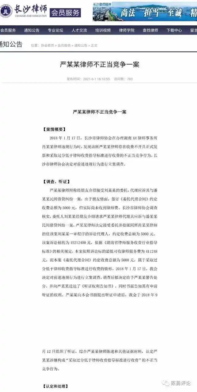 长沙律师收费标准指导_长沙律师收费过低警告_律师费风险代理　比例