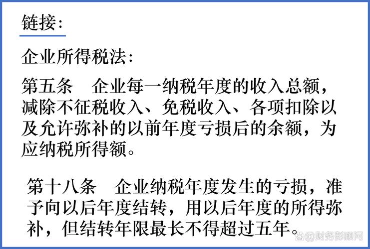 企业哪些收入免税？一文看懂免税收入范围