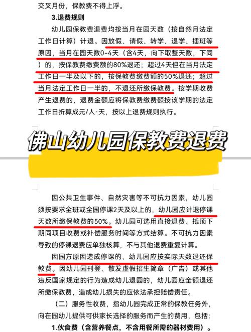 降低家庭育儿成本_完善幼儿园收费政策_今日最新幼儿园校车价格行情走