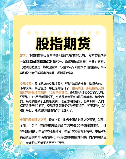 股指期货交易政策放宽对股票市场质量的影响研究