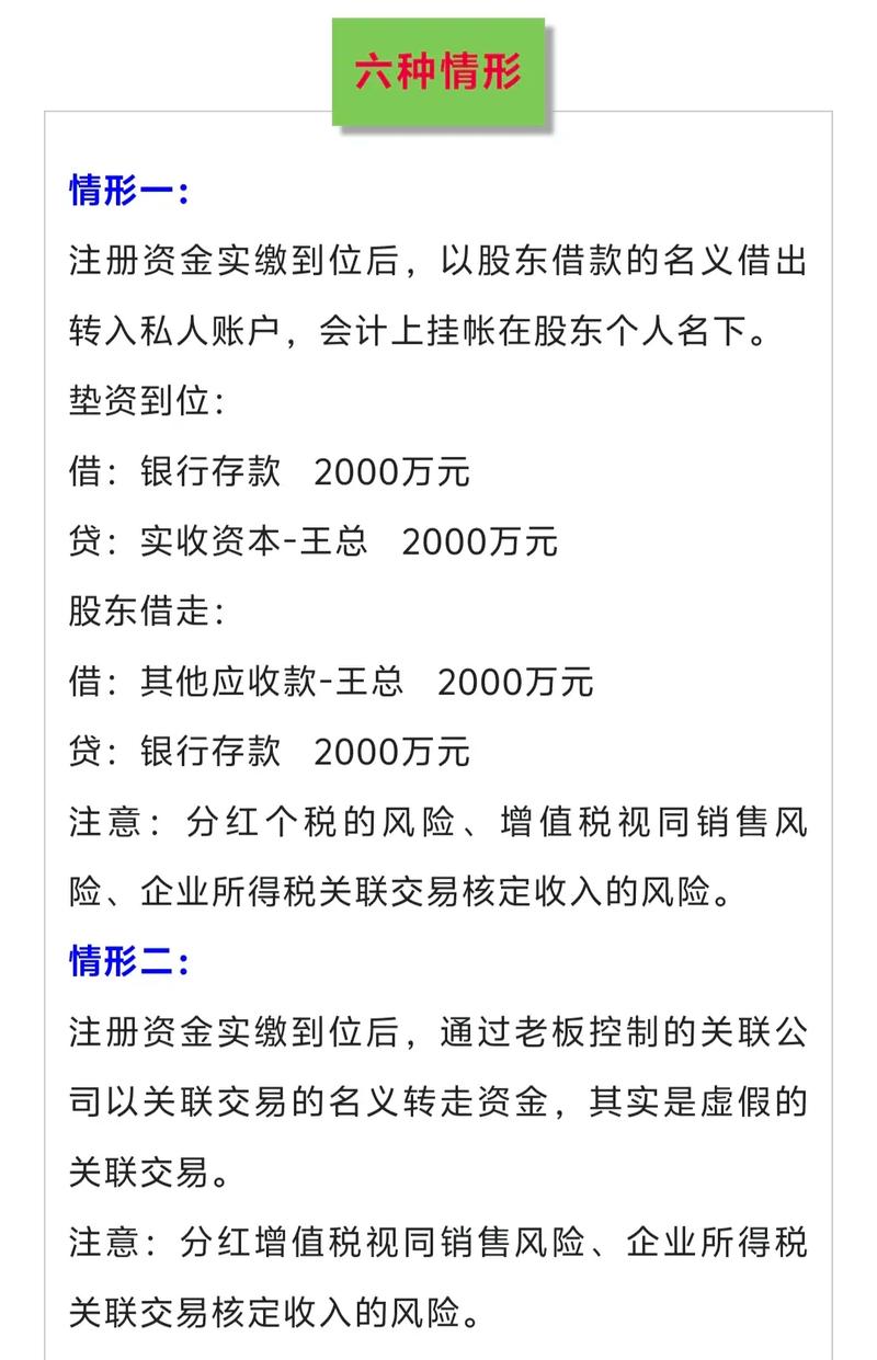 新公司法抽逃注册资本处罚规定_界定抽逃资金行为标准_新公司法实收资本规定