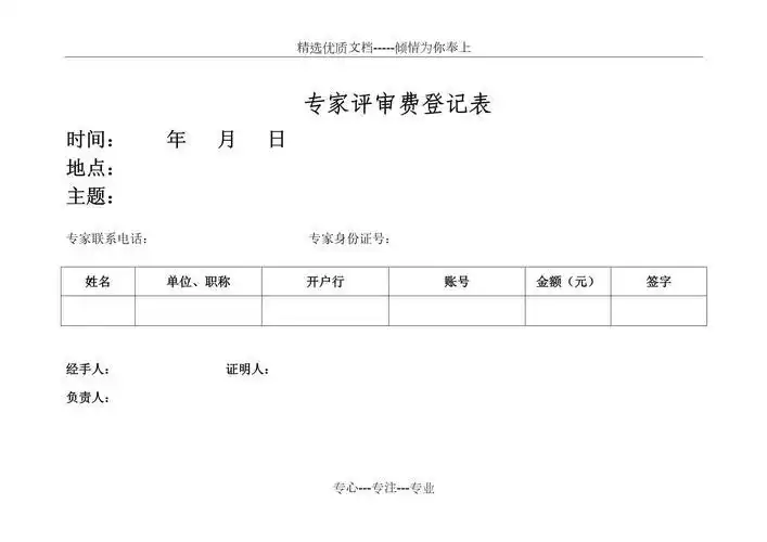 经营支出核算方法_事业单位经营支出界定_行政事业单位支出科目核算