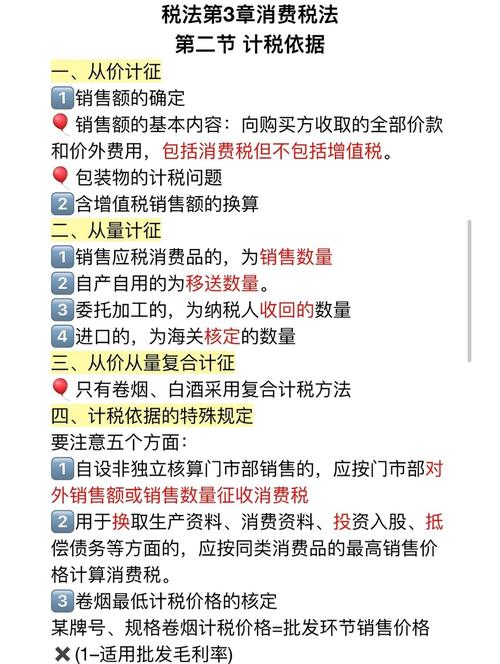 消费税组成计税价格计算方法_增值税组成计税价格是否包括消费税_消费税计税依据含不含增值税