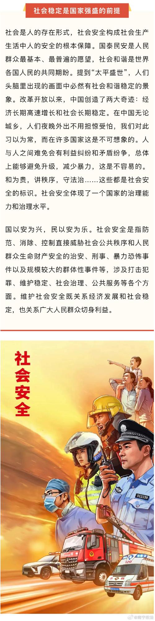 法的社会作用：维护稳定与捍卫权利