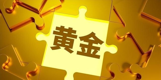 黄金投资风险_金饰品牌溢价分析_中国纸黄金实时价格