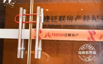 福州丹厦房产营销策划有限公司_福建福居房地产破产_福州中介倒闭潮