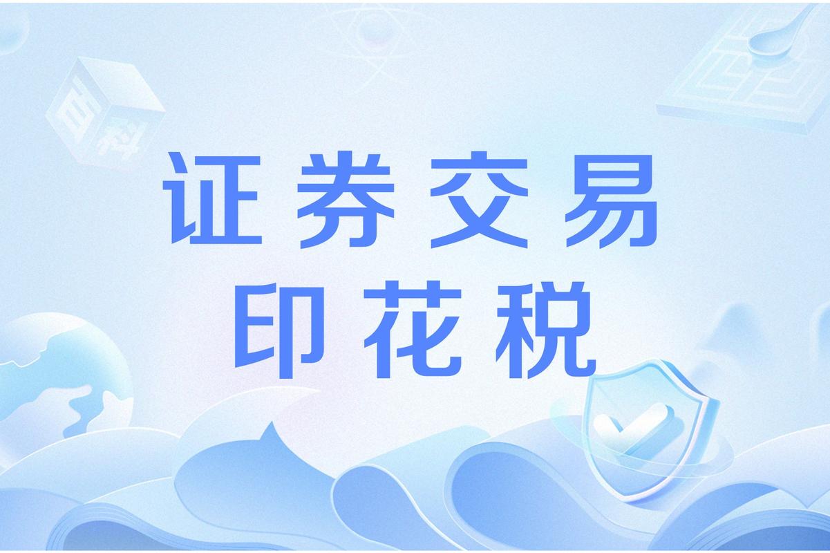 股票收益是扣完印花税了吗_A股20日线买5日线拿_均线交易策略实战