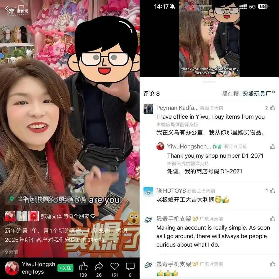 义乌外贸订单咋接？AI超火，老板娘靠它接到波兰2万件玩具单