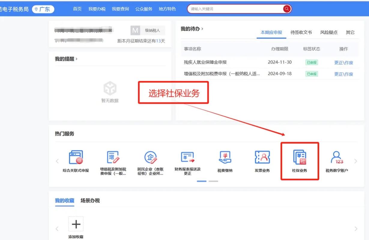 小企业网上报税流程，登录电子税务局三步搞定
