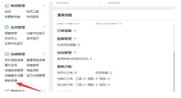 淘宝开店交30元保证金就可以了。不要再傻傻交1000元了