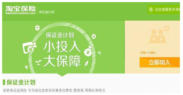淘宝开店交30元保证金就可以了。不要再傻傻交1000元了