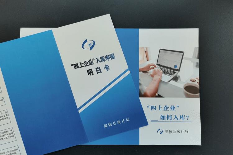 企业入库是啥?统计局要求入库才能算数据,还有奖励