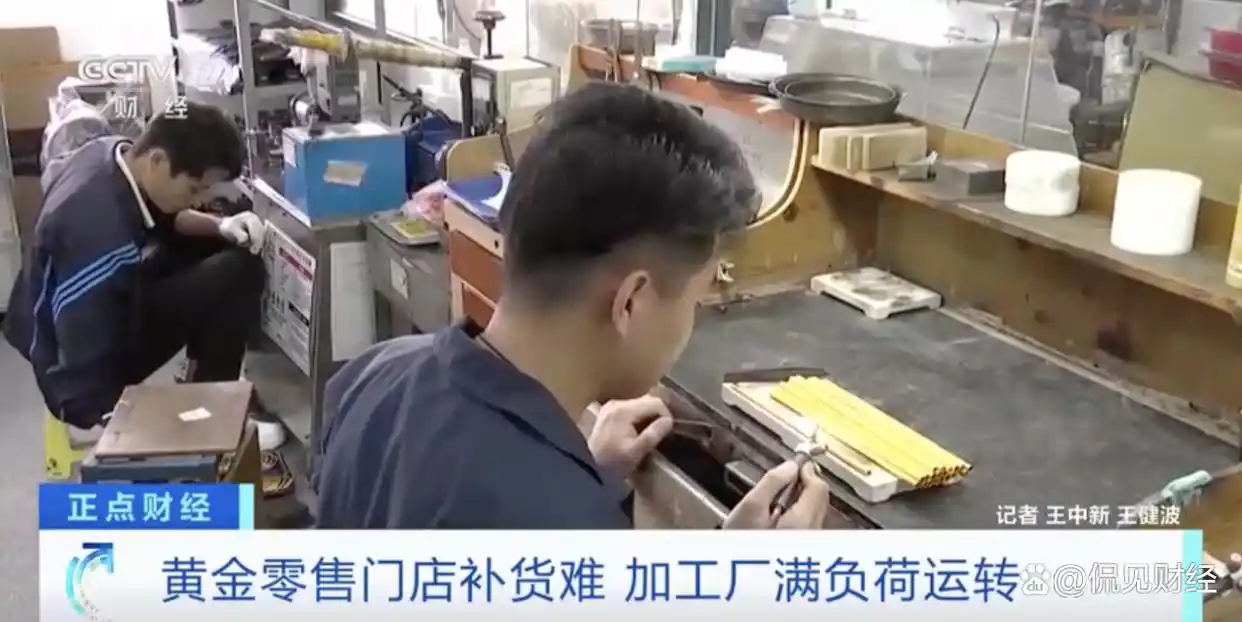 黄金消费火热，年轻人成主力，中国大妈后继有人？