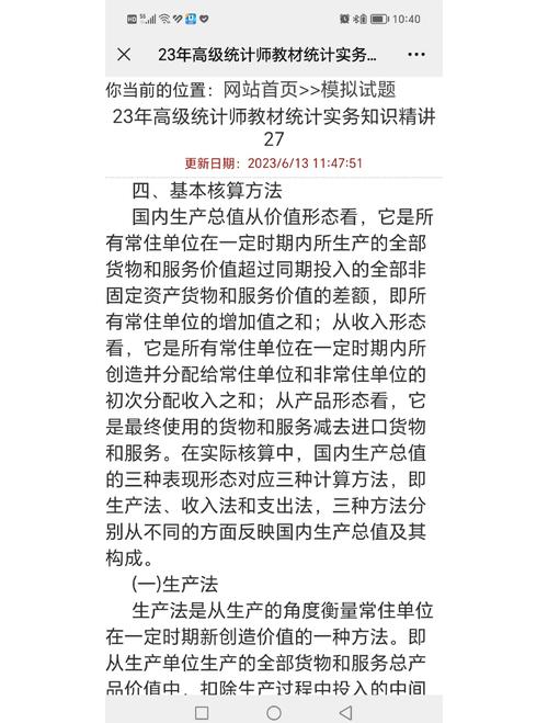 国内生产总值是什么意思？一文带你了解GDP的含义与计算规则